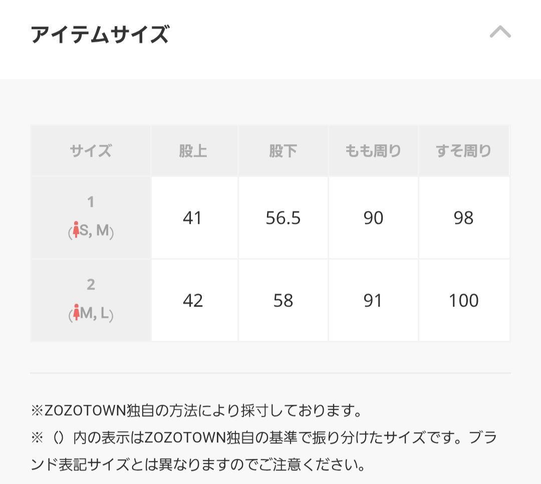 新品　ルルウィルビー　刺繍キュロットパンツ ホワイト