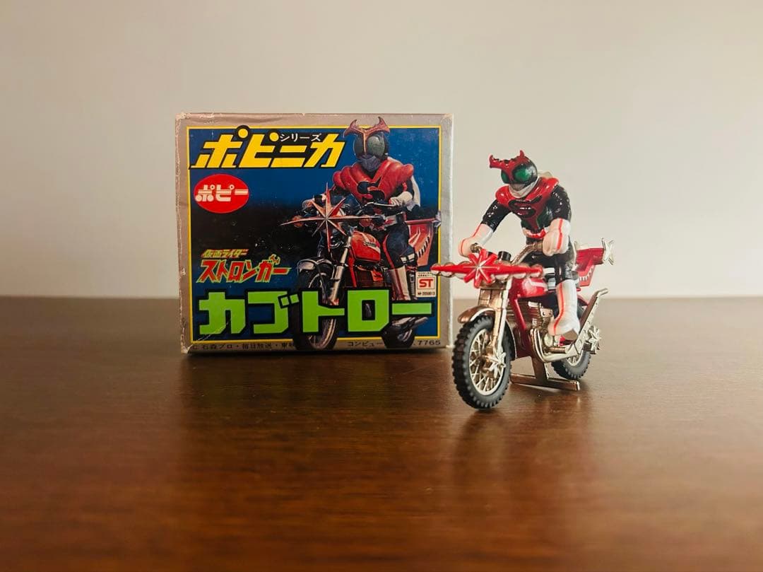 仮面ライダー ストロンガー カブトロー ポピニカ ポピー 超合金 当時