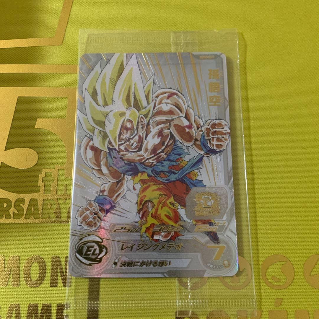 スーパードラゴンボールヒーローズ MM3-071 孫悟空