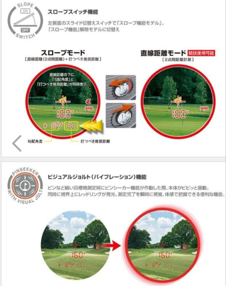 Bushnell PRO XE ゴルフ用距離計