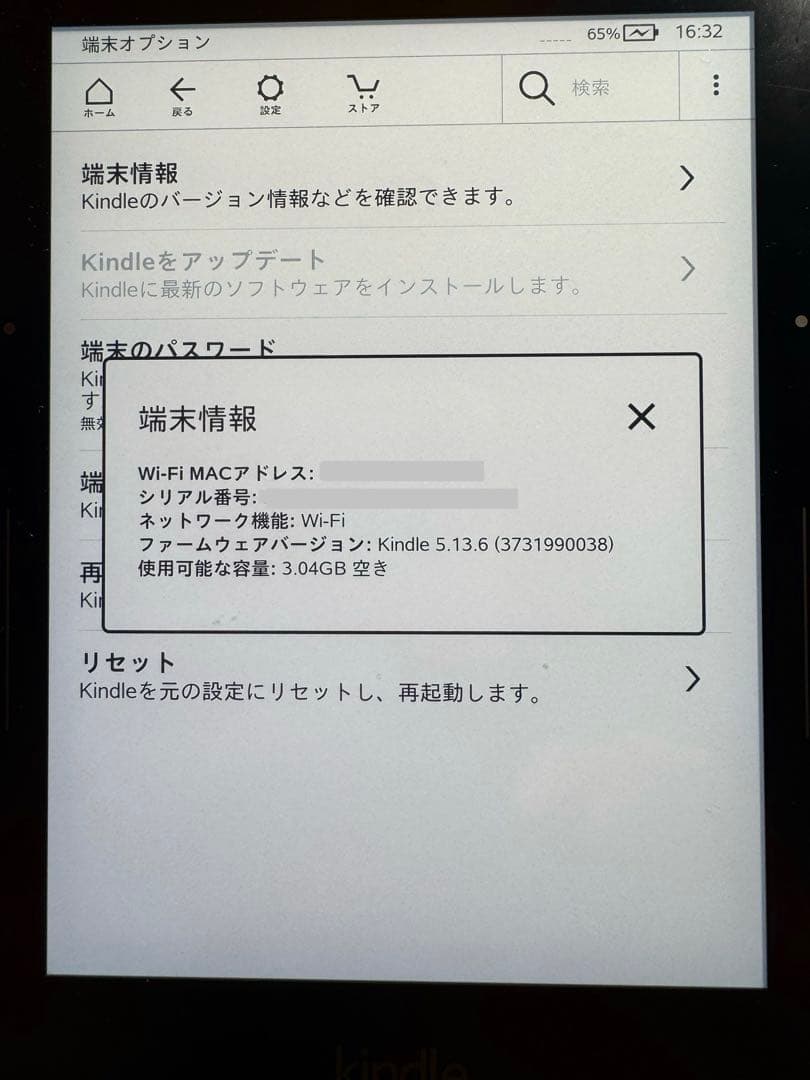 Amazon Kindle Voyage 電源ケーブル・外箱・取扱説明書付き