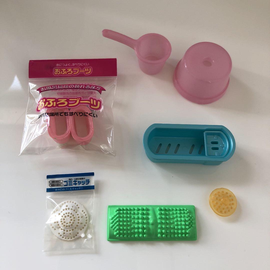 リーメント ザ生活百科　3 ザ　お風呂　シルバニア