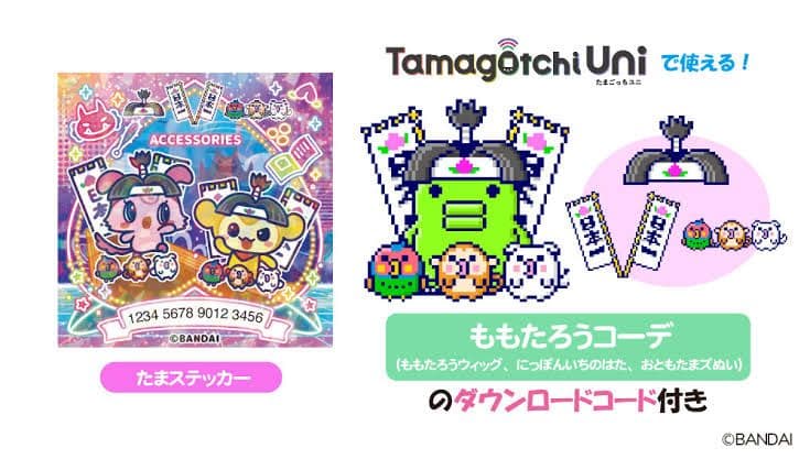 Tamagotchi Uni Purple ぽこピーランド