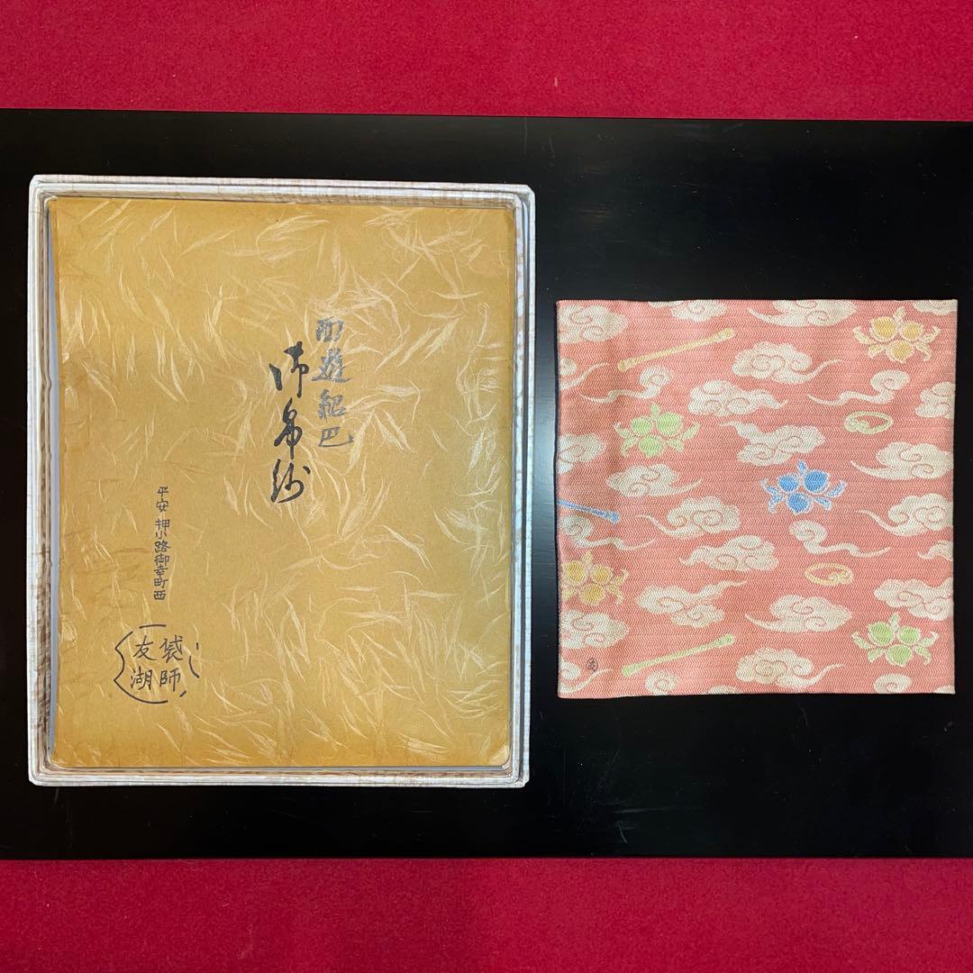 雲模様の高級茶道用古帛紗