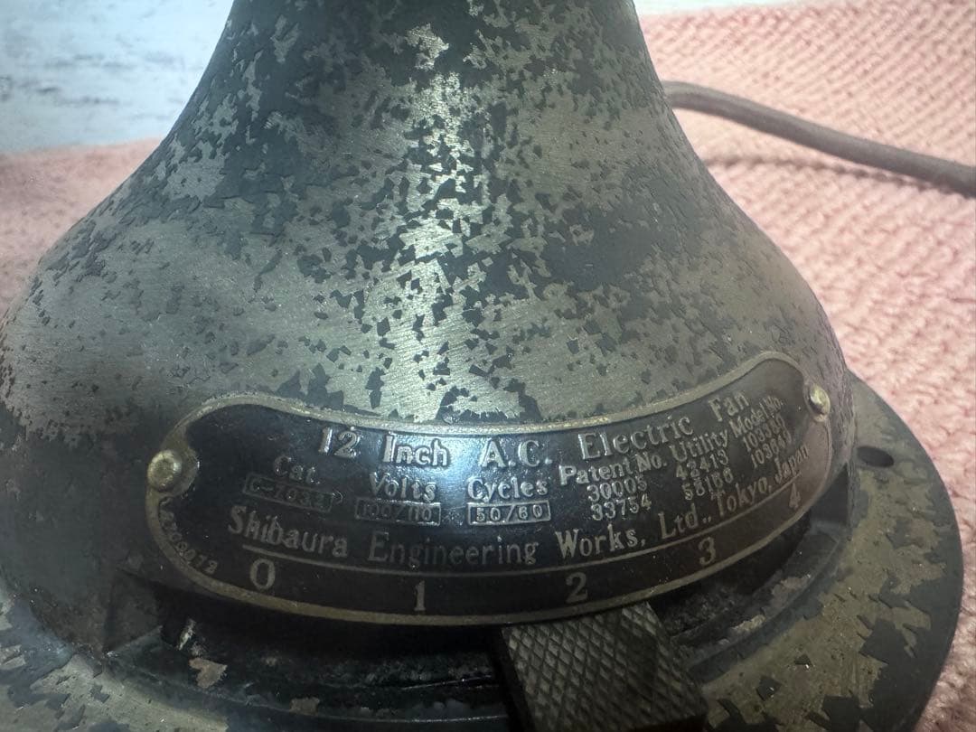 稼働品 扇風機（交流電気扇）C-7032 芝浦製作所 昭和レトロ アンティーク