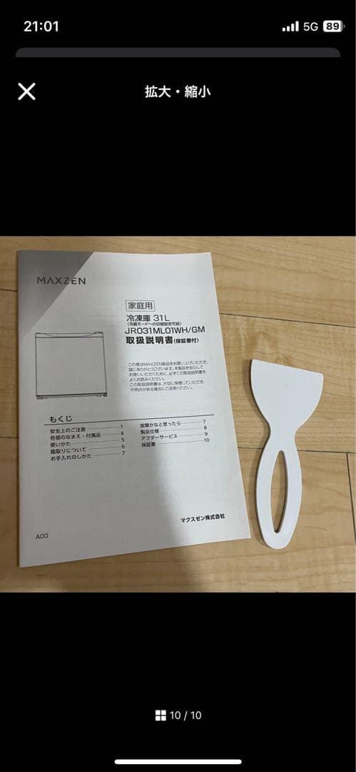 MAXZEN マクスゼン　冷凍庫 家庭用 小型 31L コンパクト