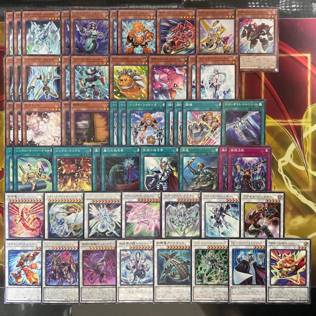 大会優勝構築 シンクロンデッキ 赤き竜 フルスピードウォリアー シンクロフェーズ