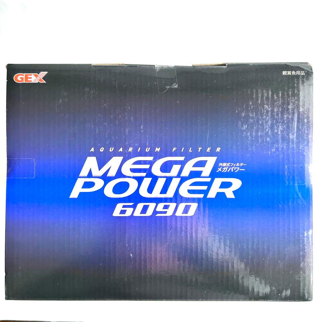 アクアリュームフィルター MEGA POWER 6090