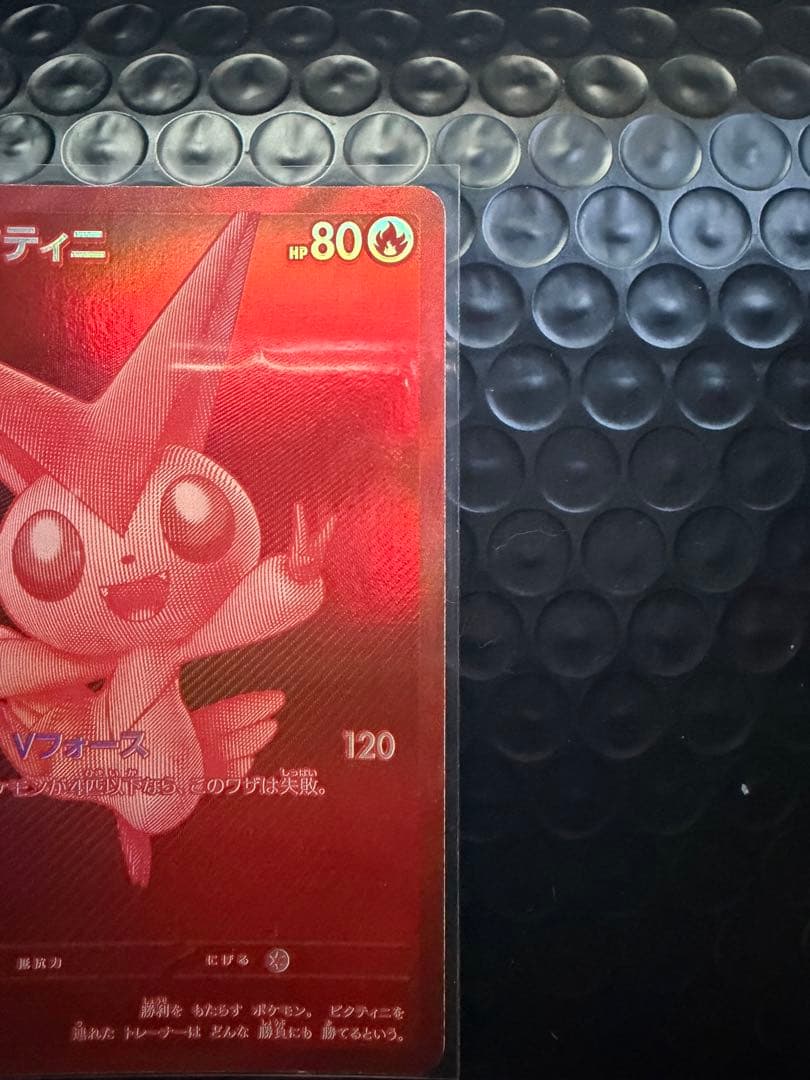 ビクティニ争奪戦 bwr