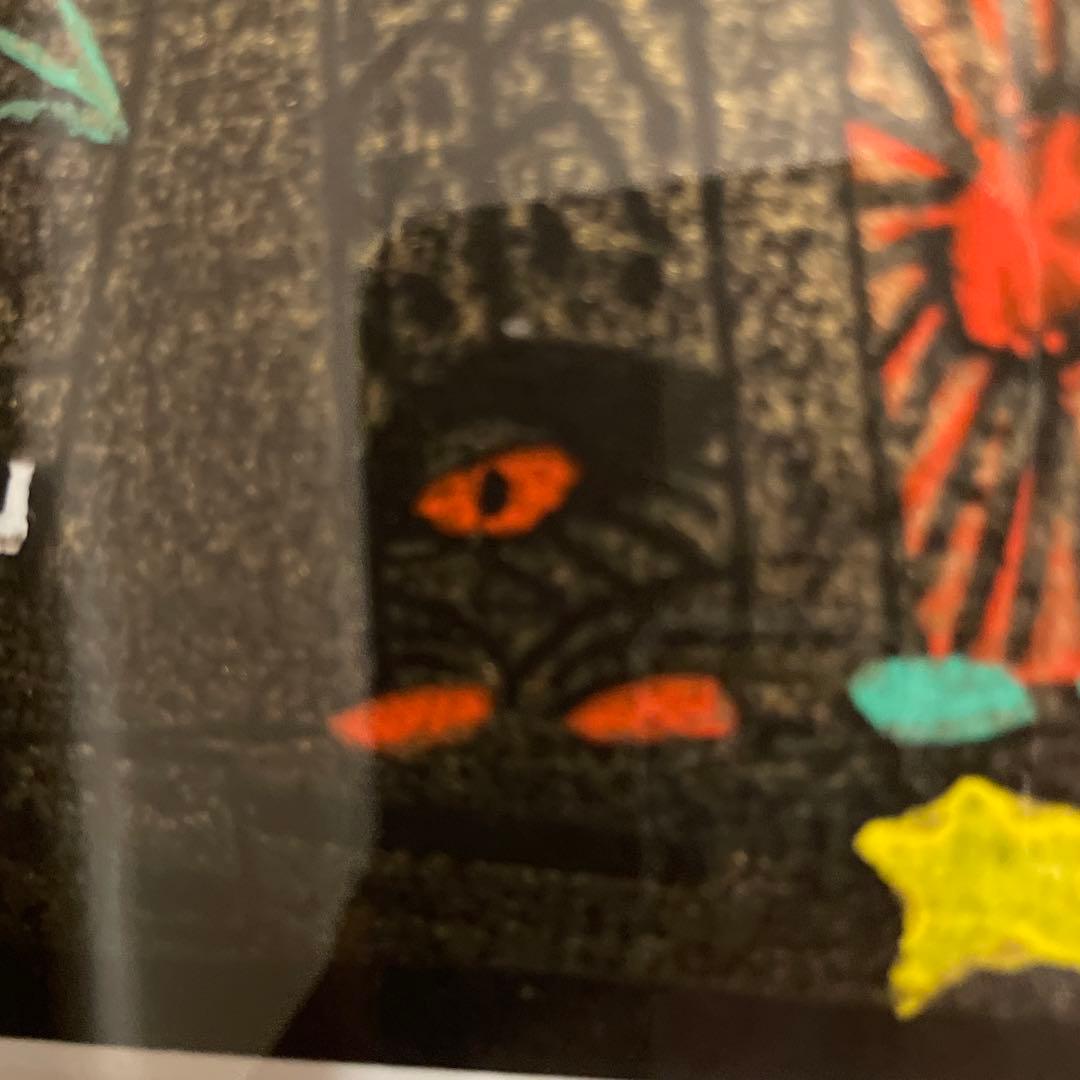 宮崎県木城町、黒木郁朝版画