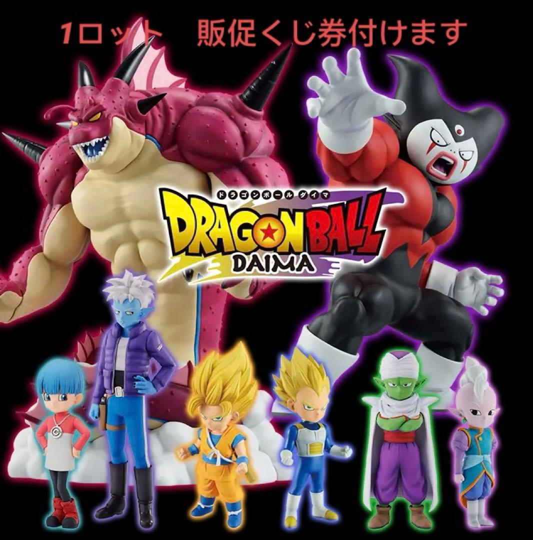 【1ロット】一番くじ　ドラゴンボール　DAIMA第2弾 販促品 未開封くじ付