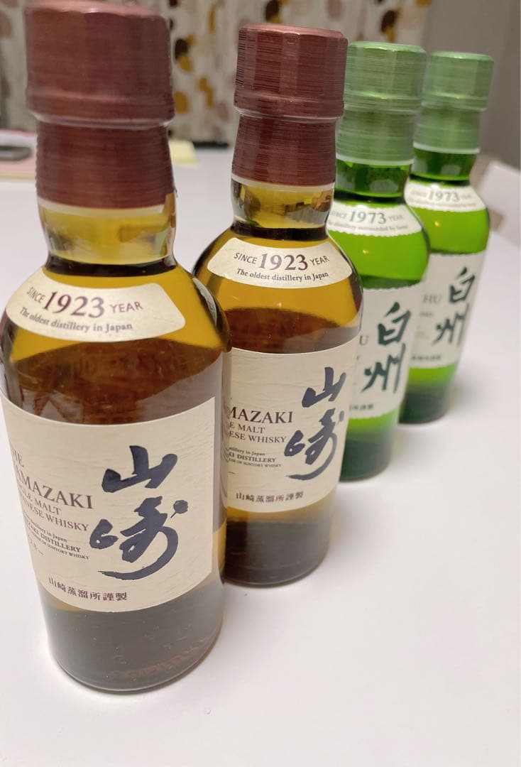 山崎 1923年 シングルモルトウイスキーセット