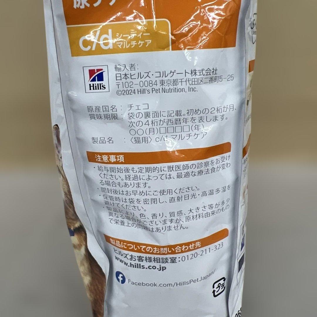 ヒルズプリスクリプションダイエット　尿ケアc/d 2kgx3袋