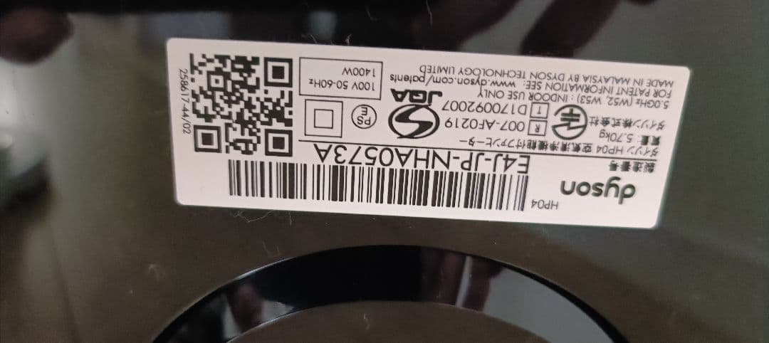 ダイソン　ピュア ホット&クール hp04