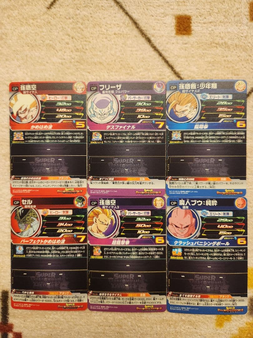 スーパードラゴンボールヒーローズ　UGM5-RCP コンプセット