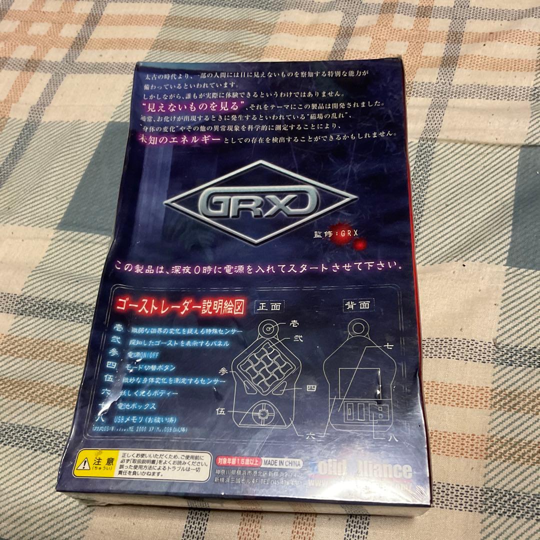 ゴーストレーダー　USB2．0対応　ソリッドアライアンス　【新品　未開封】