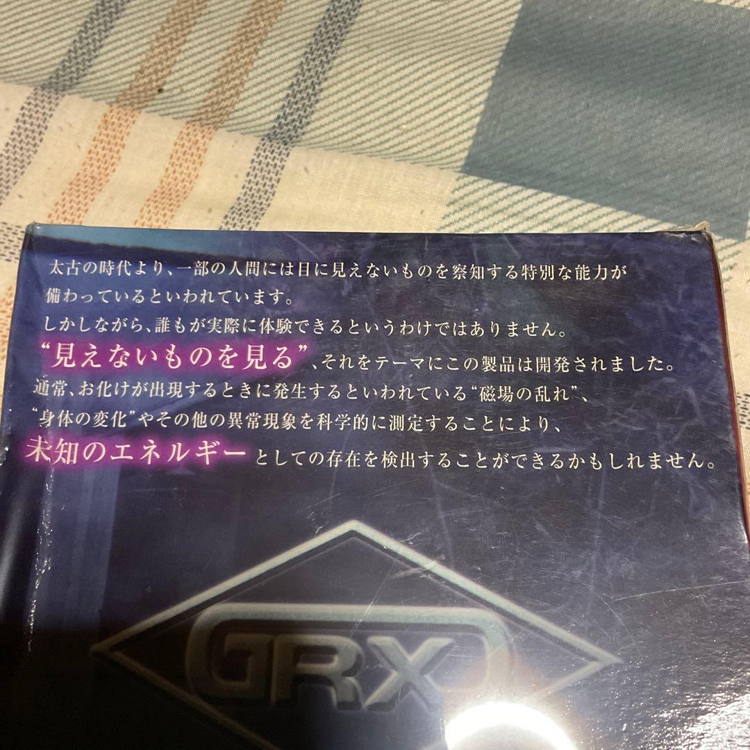 ゴーストレーダー　USB2．0対応　ソリッドアライアンス　【新品　未開封】