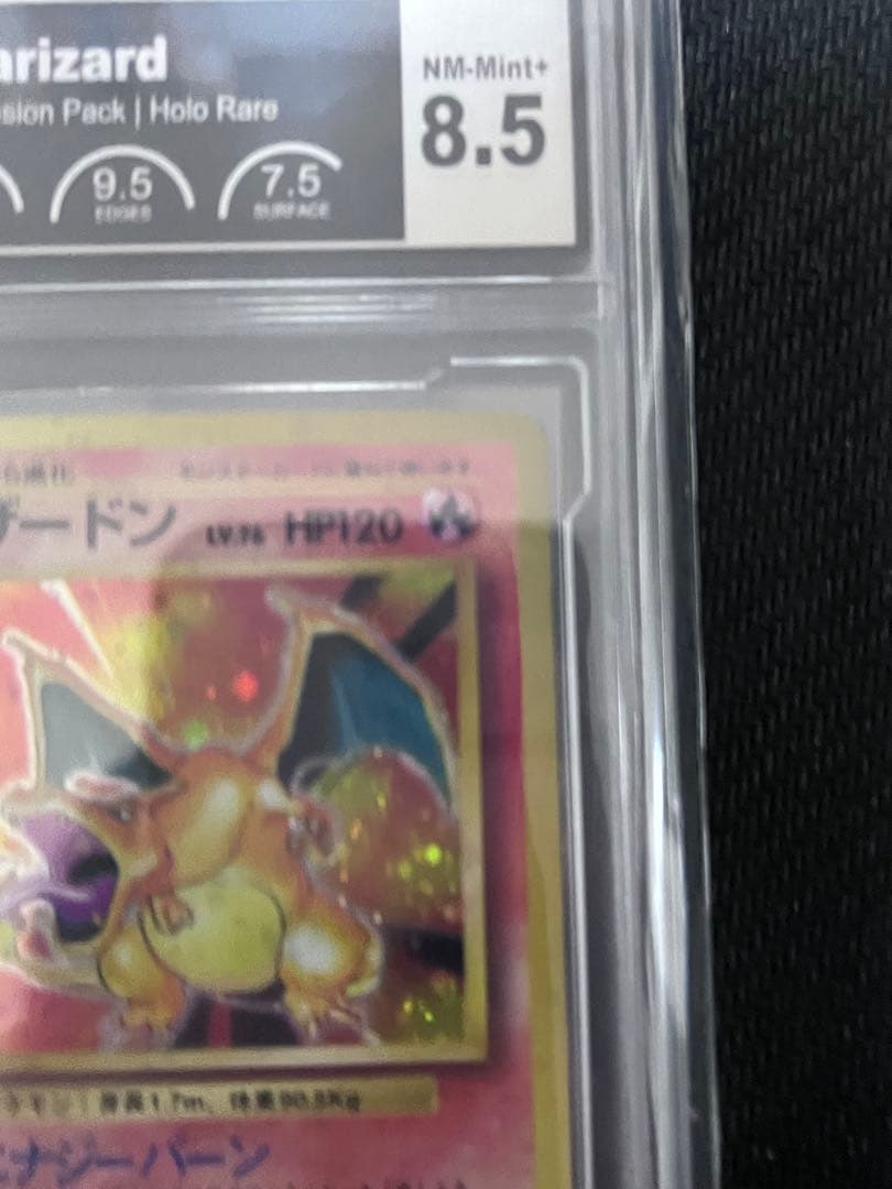 かえん リザードン 鑑定品 ポケモンカード 旧裏