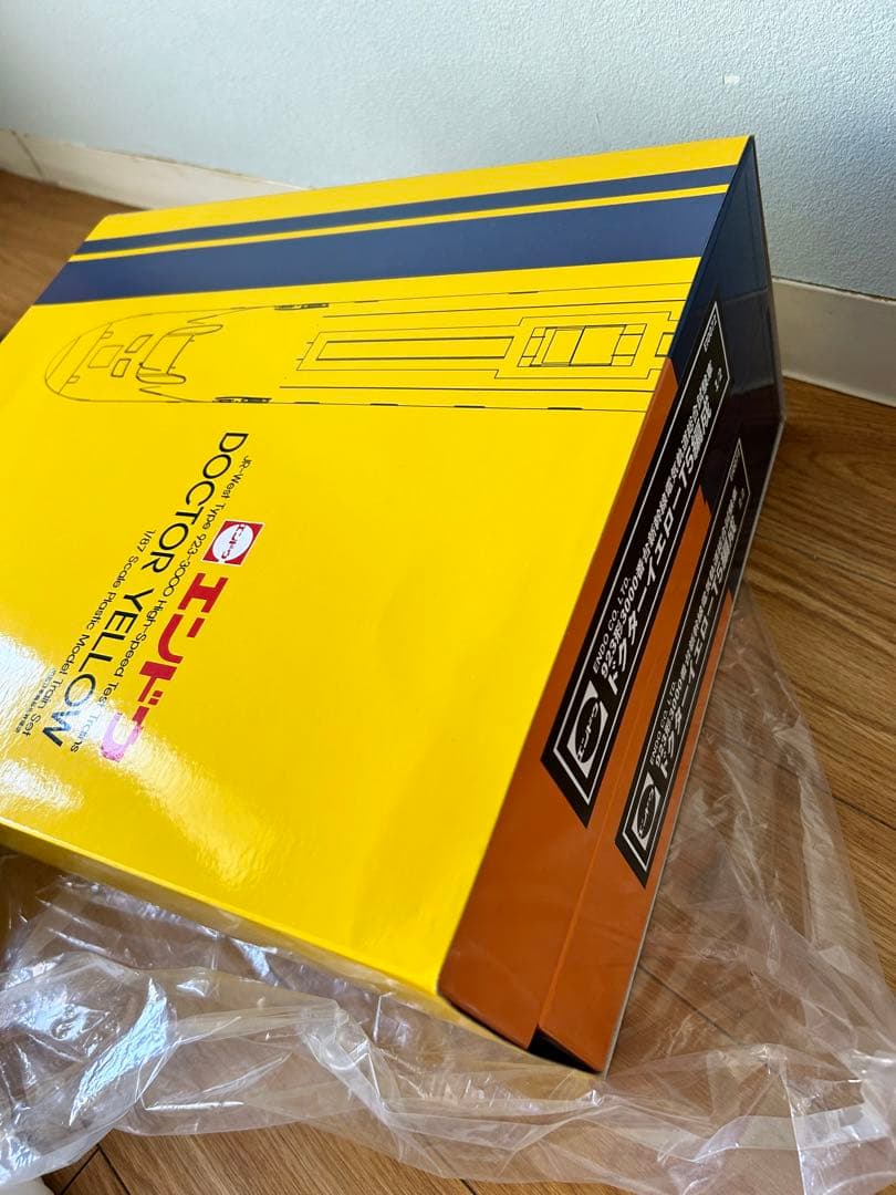 エンドウ ドクターイエロー 923-3000