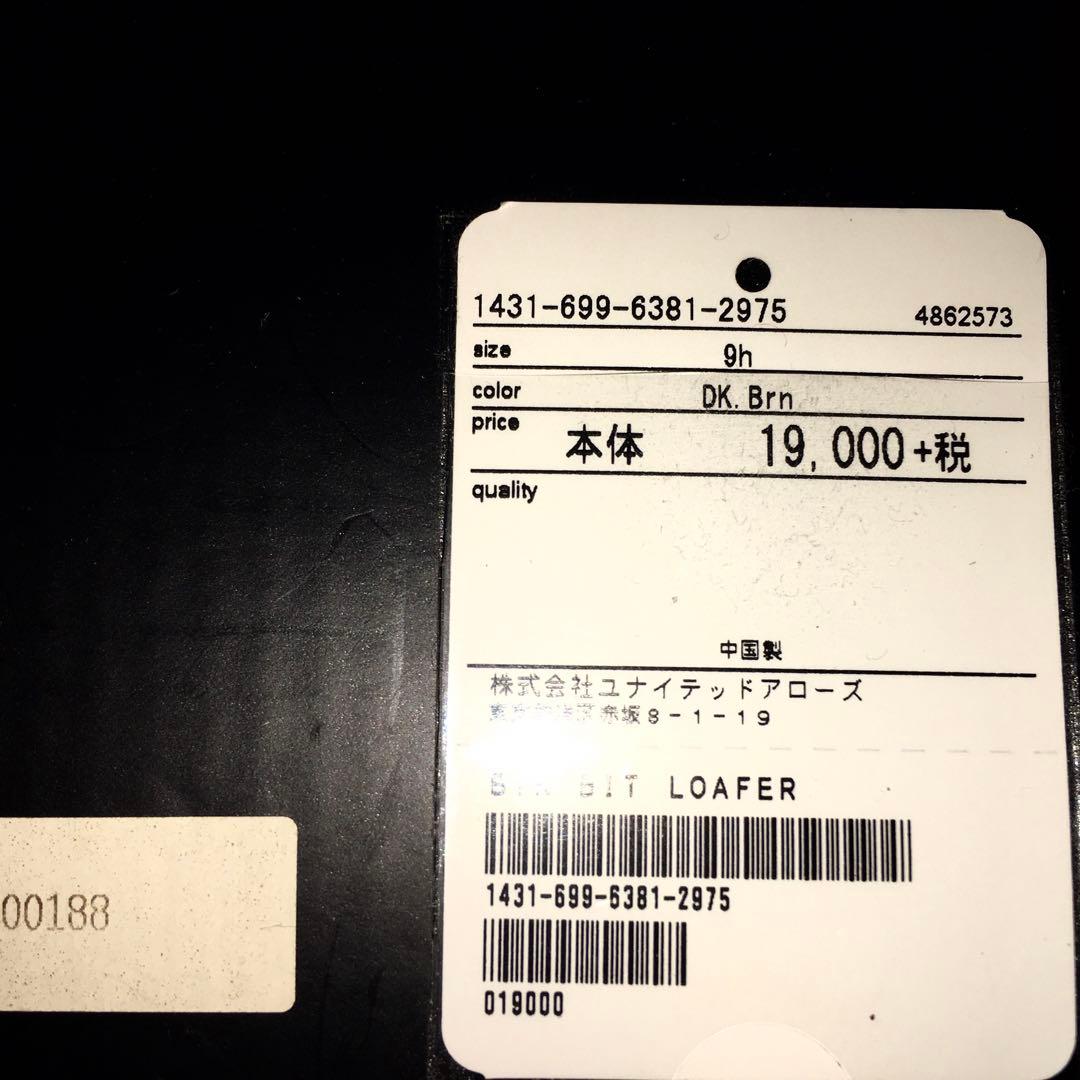 Beauty&youth ビットローファー　ダークブラウン　27.5㎝