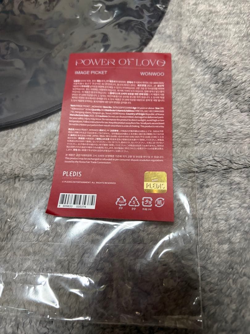 seventeen ウォヌ power of love うちわ