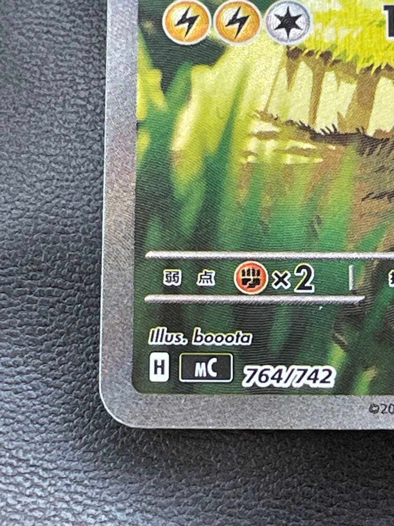 ピカチュウSAR スタートデッキ100