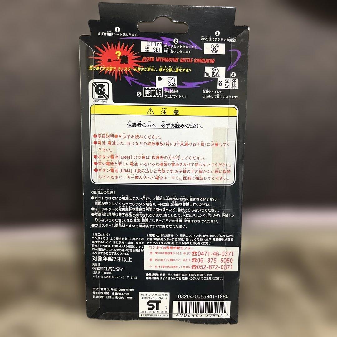 初期　デジモン　デジタルモンスター