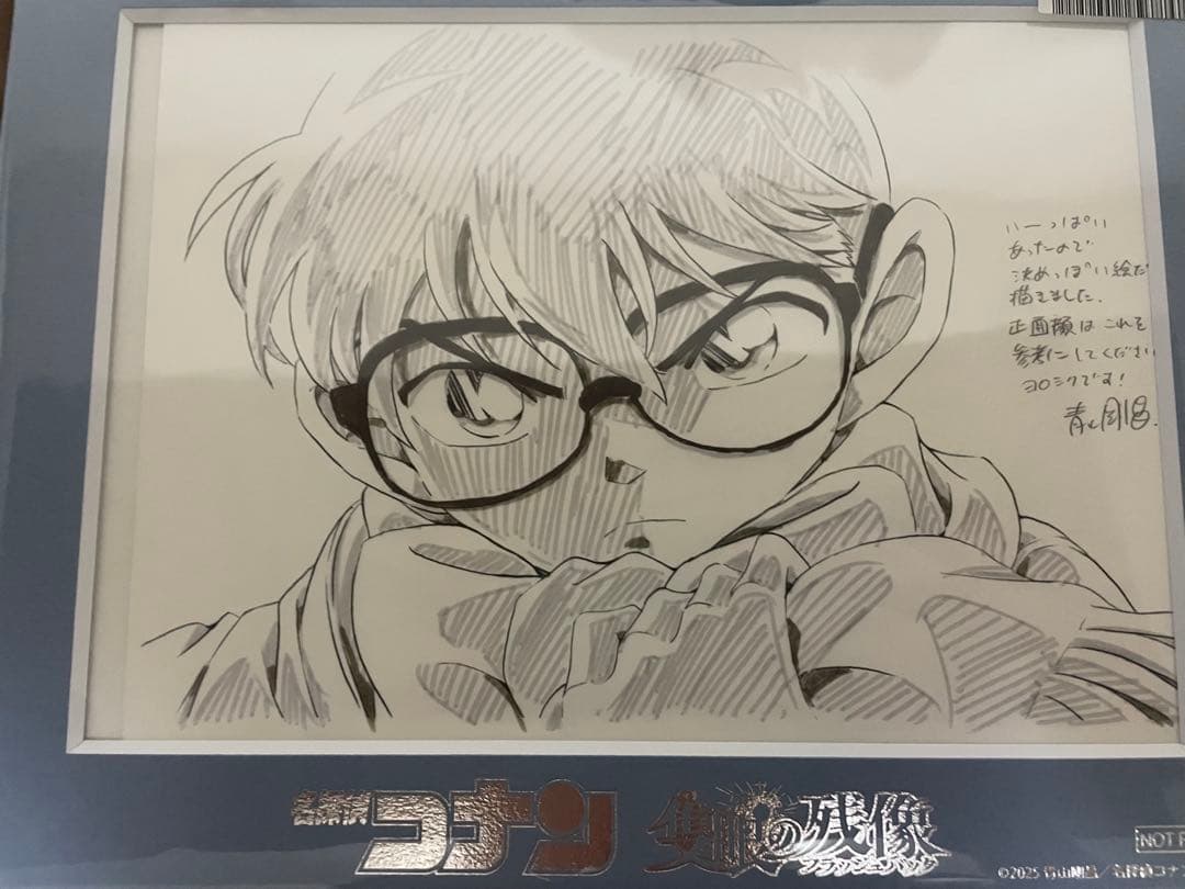 名探偵コナン隻眼の残像、DVD豪華版、複製原画、クリアファイル、イラストブック