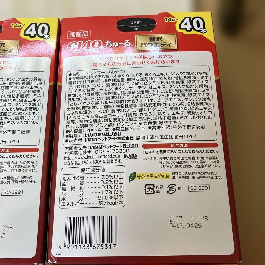 CIAOちゅ〜るピュアちゅ〜る480本 チューブタイプ CIAOちゅ〜る1本