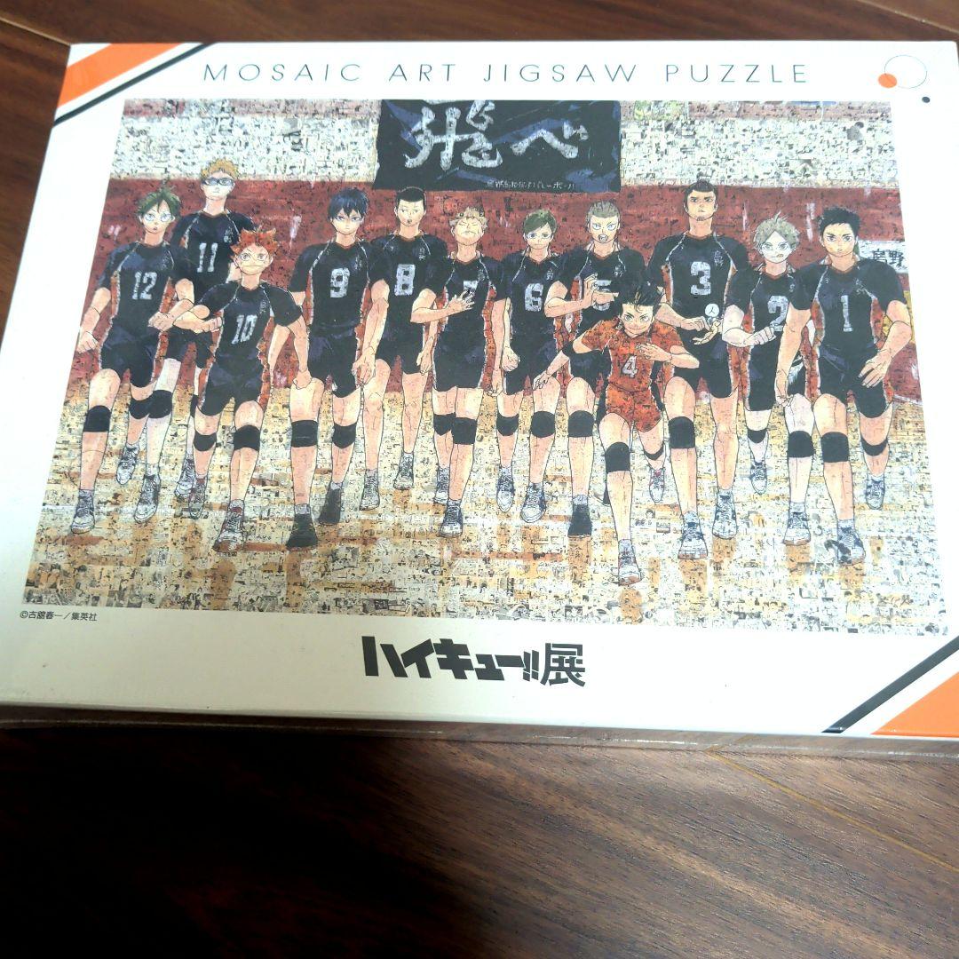 ハイキュー!! モザイクアートジグソーパズル 1000ピース