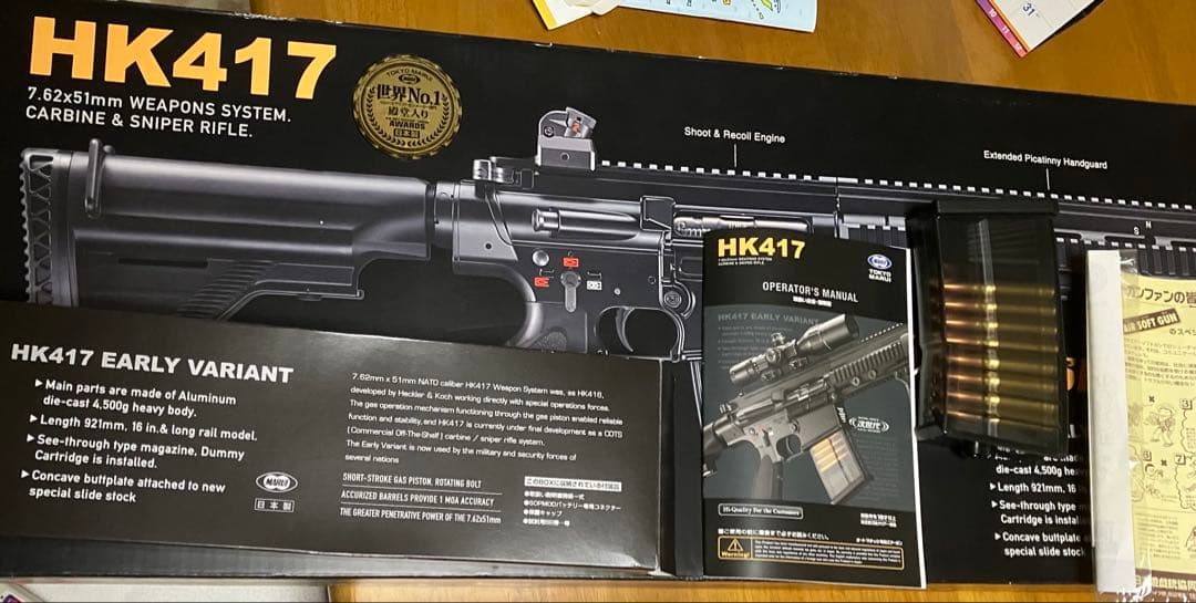 次世代電動ガン HK417 ブラック