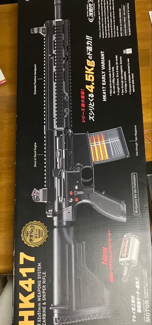 次世代電動ガン HK417 ブラック