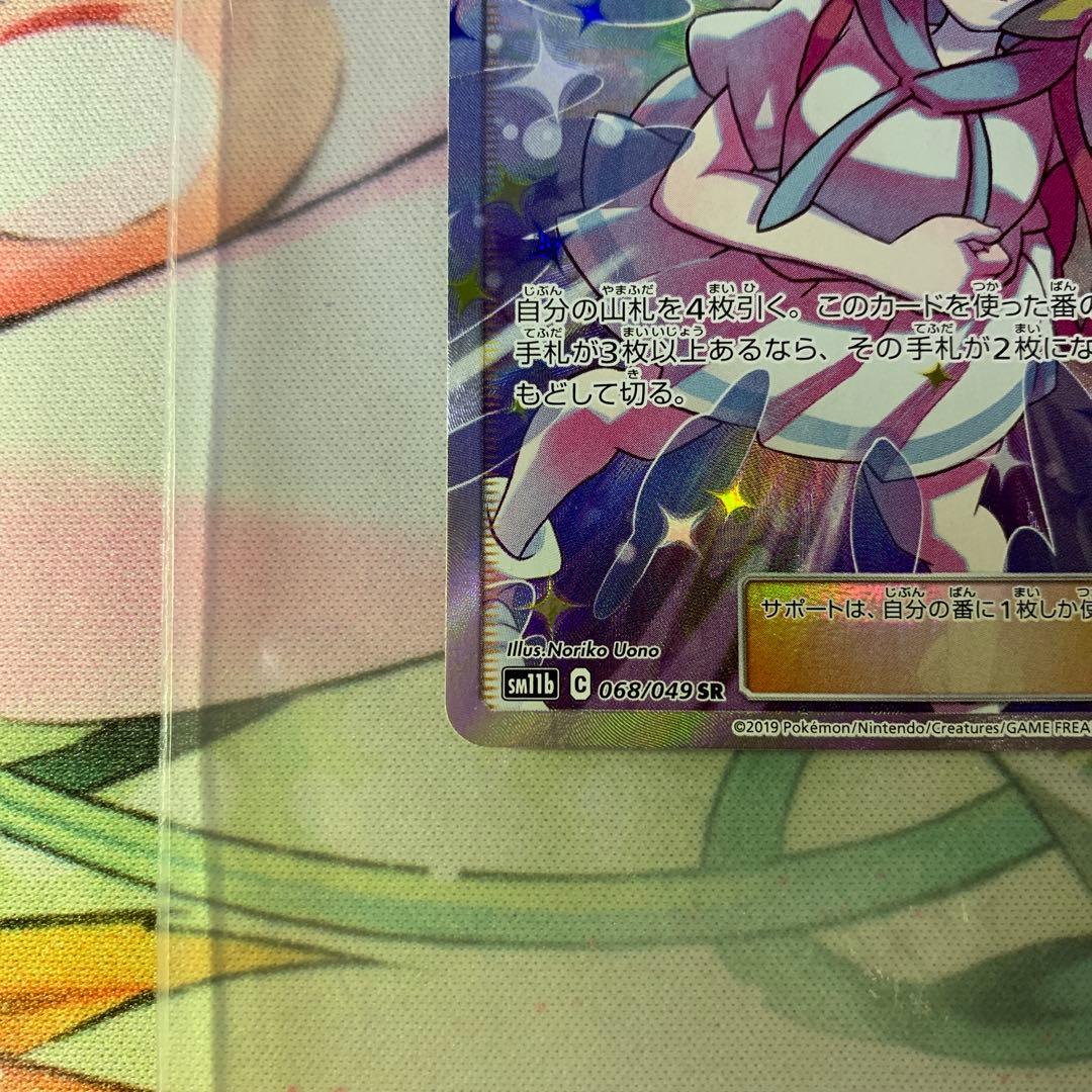 リーリエ セット PSA10 PSA9 SR SAR プロモ