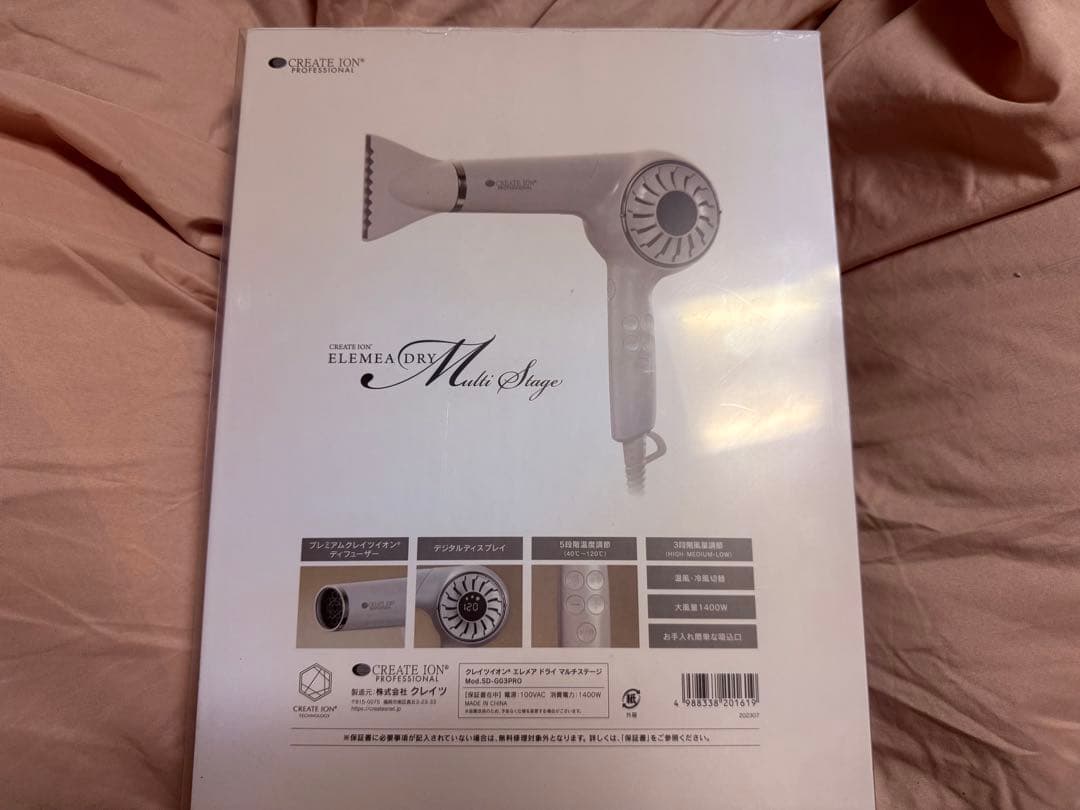 クレイツイオン エレメア ドライ マルチステージ