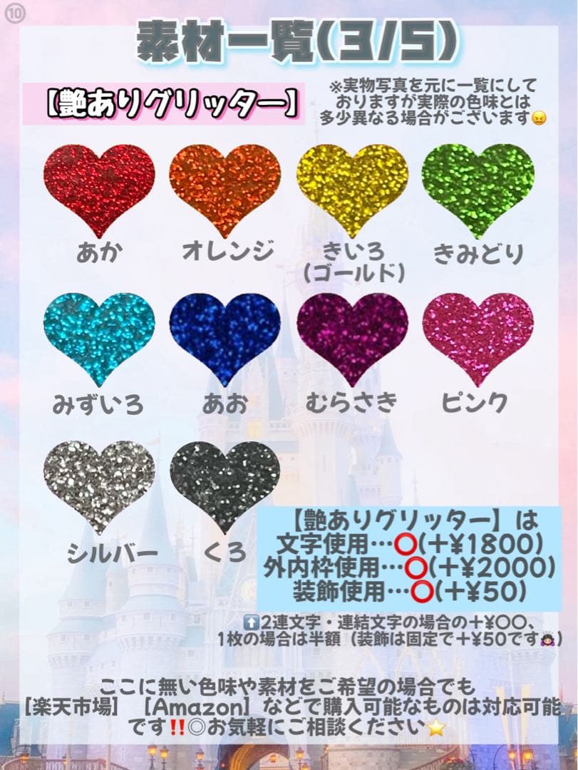 otaの うちわ文字 オーダーページ ⭐️うちわ文字屋さん⭐️