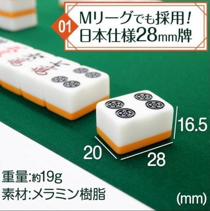 麻雀卓折りたたみ 麻雀牌セット 座卓28mm 赤牌 季節牌 点棒 黒 送料込
