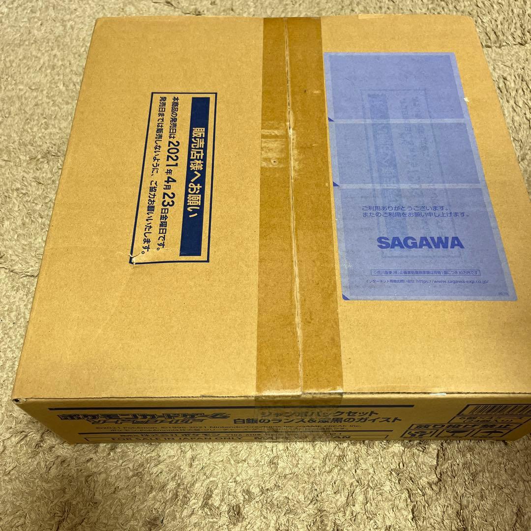 ジャンボパックセット　白銀のランス&漆黒のガイスト　未開封カートン