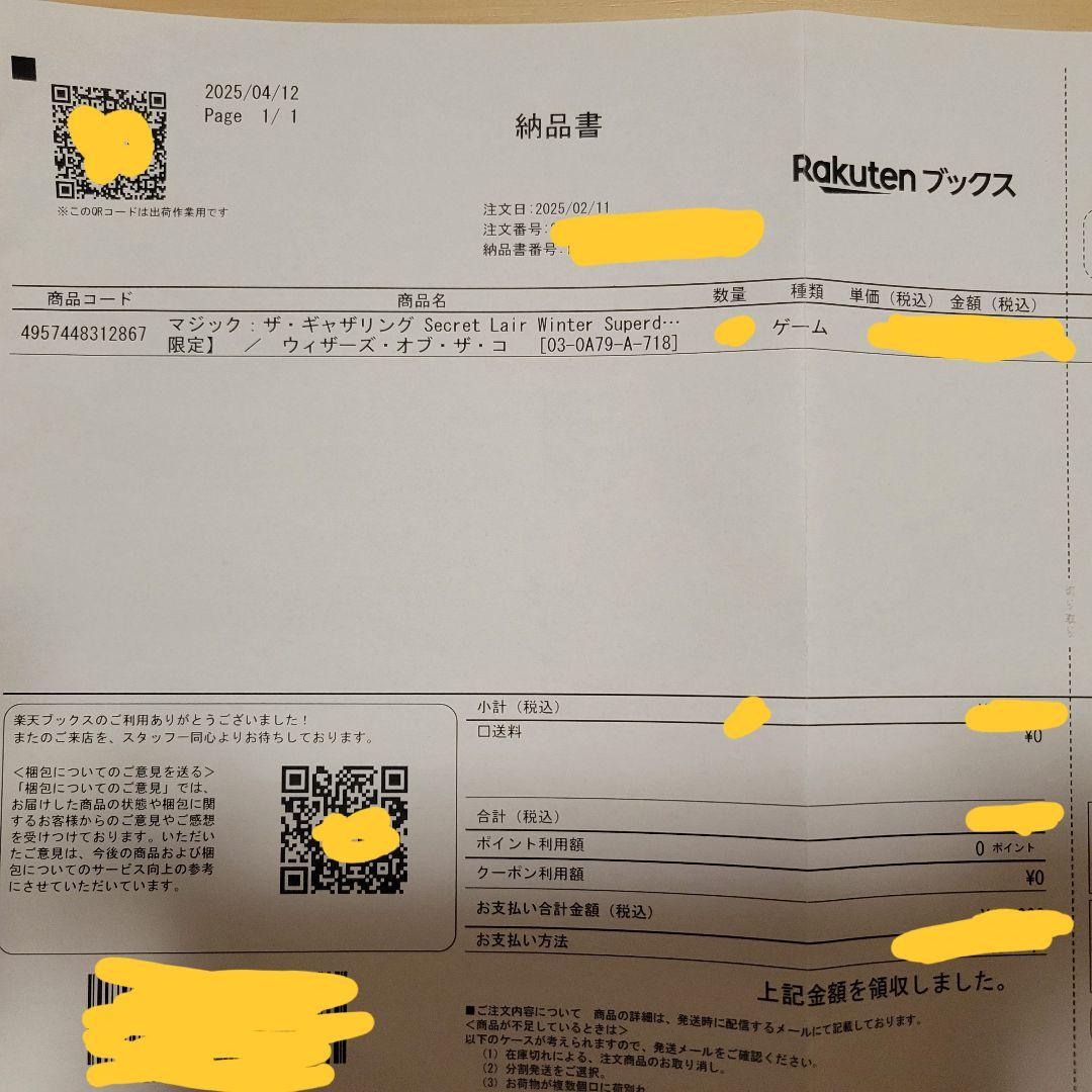 【新品】Secret Lair WinterSuperdrop2025 Miku