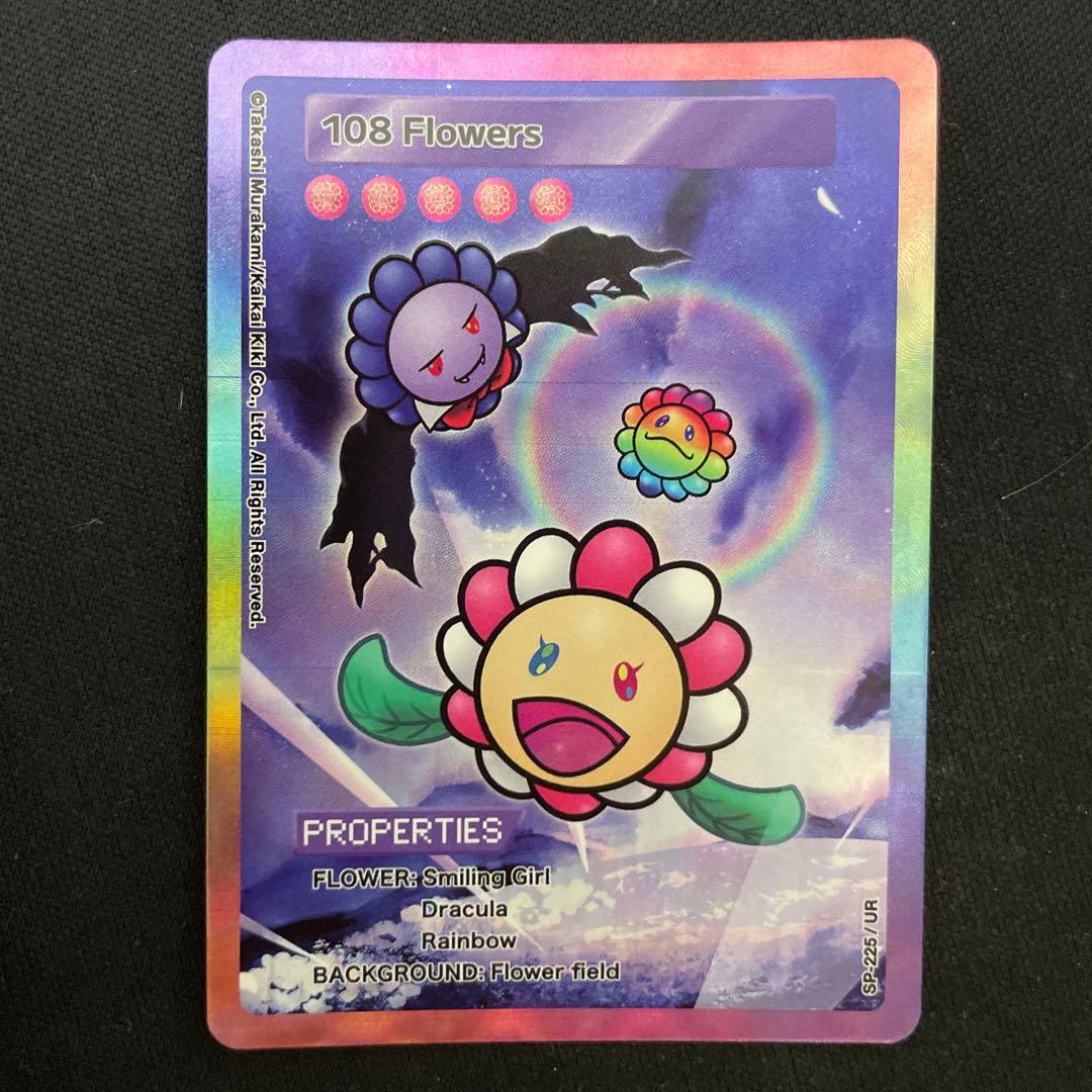 美品！　英語版　108flowers UR  SP-225/UR