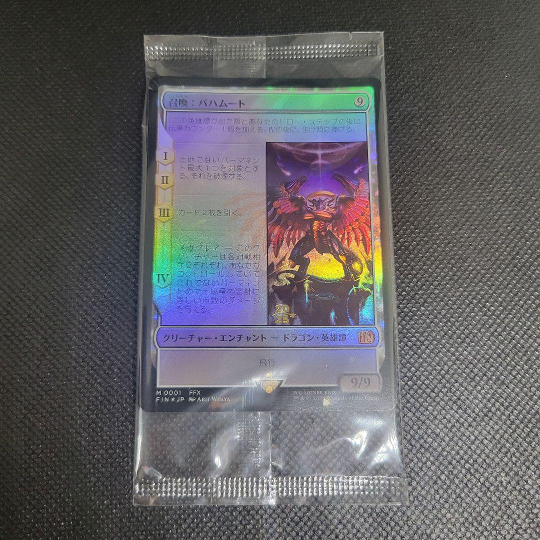 MTG 稀少 未開封 召喚：バハムート プレリ FOIL
