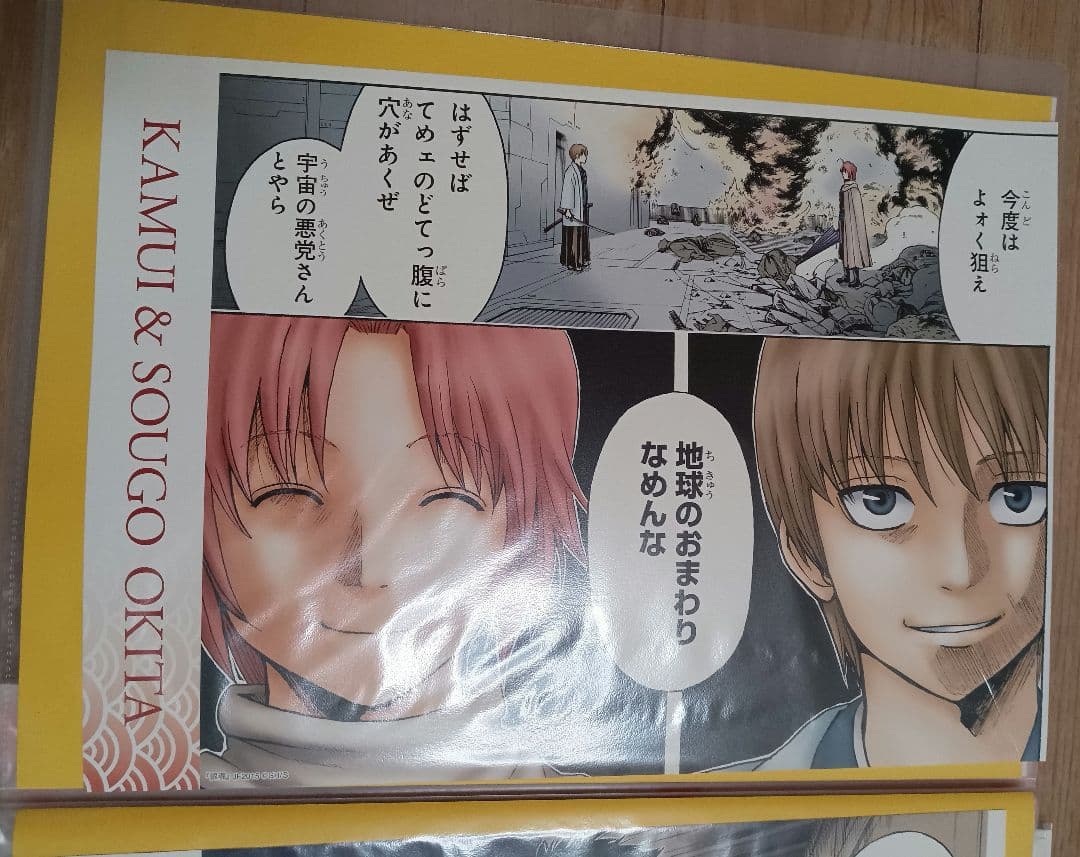 銀魂　複製原画　他　ポスターセット 12枚