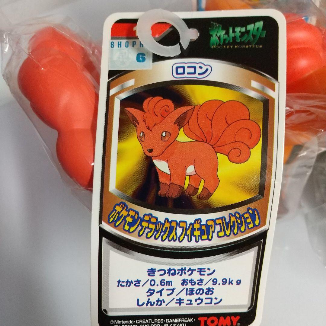 ポケモン デラックスフィギュアコレクション コダック他 4点セット レトロ レア