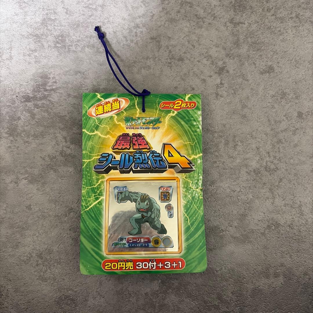 新品未使用未開封ポケモン 最強シール列伝4