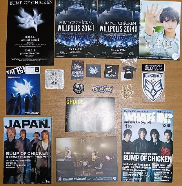 BUMPOFCHICKEN　Sphery　Rendezvous &コレクション品