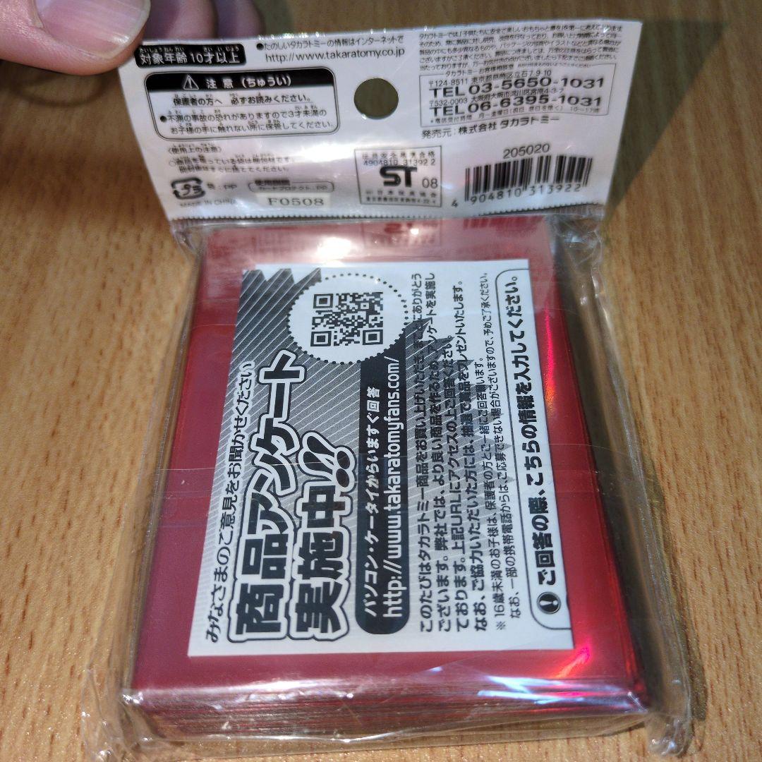 ボルバルザーク紫電ドラゴン　DXカードプロテクト　　旧公式スリーブ　未開封