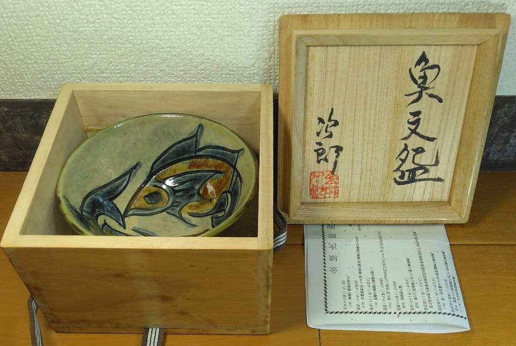 人間国宝 金城次郎 魚紋碗(茶碗,マカイ) 栞 共箱 美品 やちむん 壷屋焼