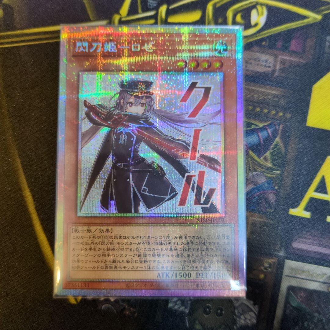 閃刀姫ロゼ　プリズマ　スタンプエディション