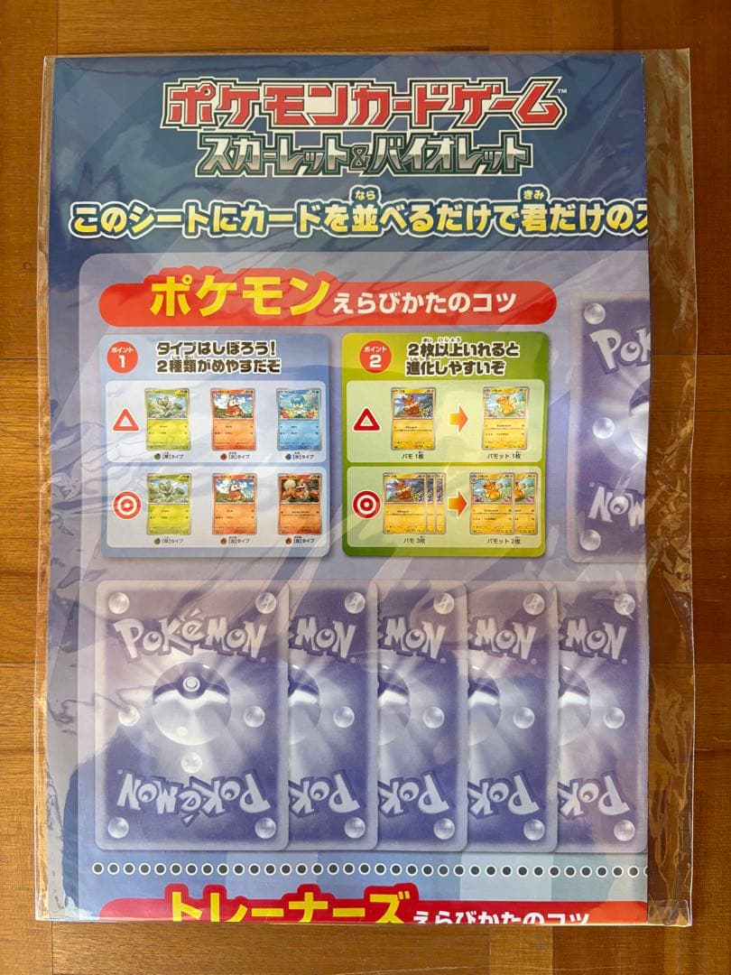 【完全未開封】イーブイ プロモ　ポケモンカード教室 ポケモンカード