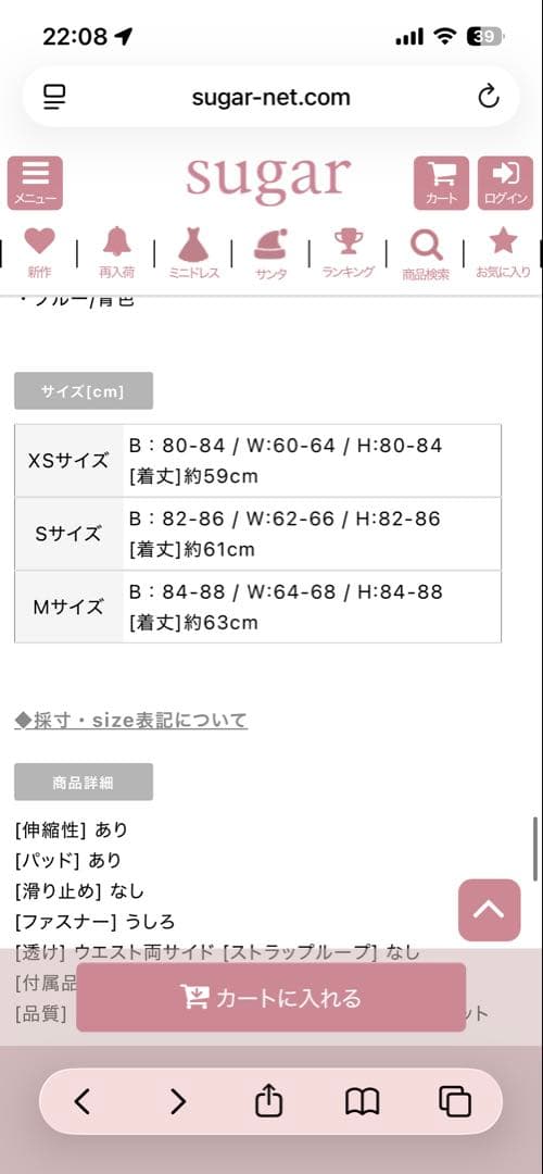 sugar 限定カラー IRMA キャバドレス ライトブルー Sサイズ