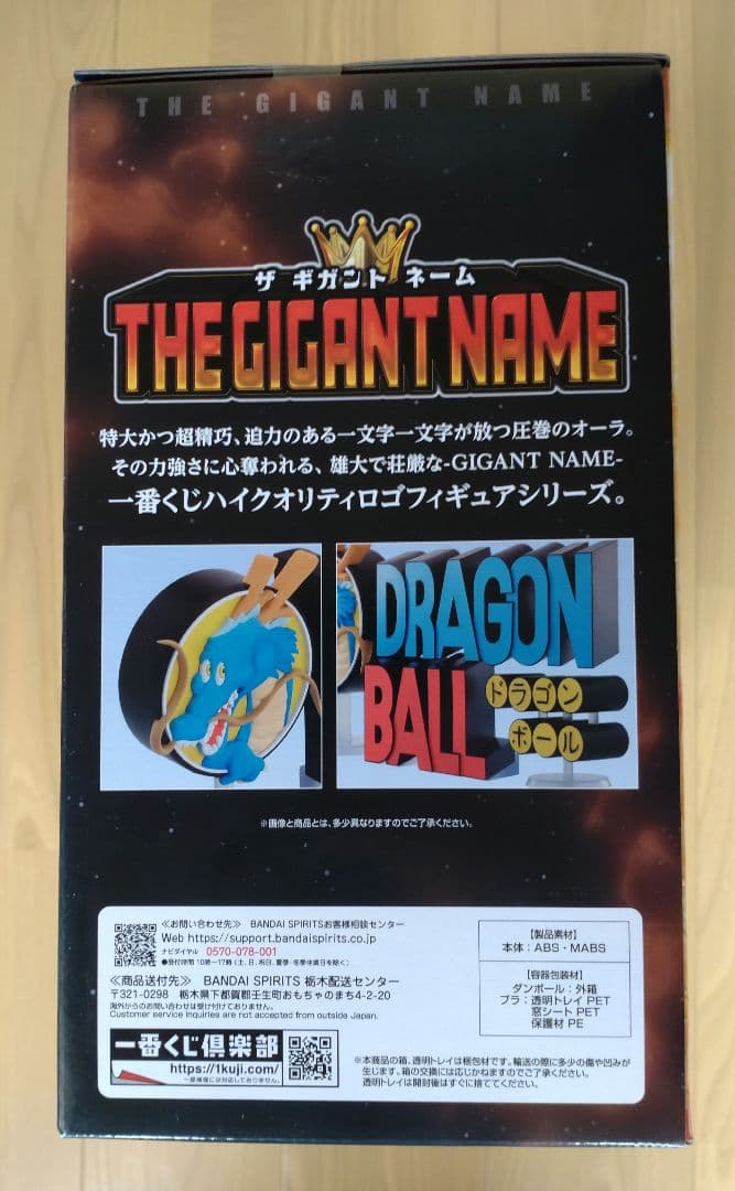 一番くじ　ドラゴンボール　ASSEMBLE COLLECTION　孫悟空少年期編